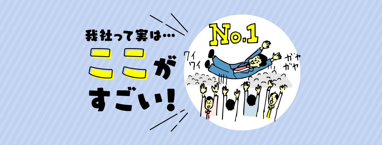 ここがすごい ハタラッコ山口 ここがすごい ハタラッコ山口