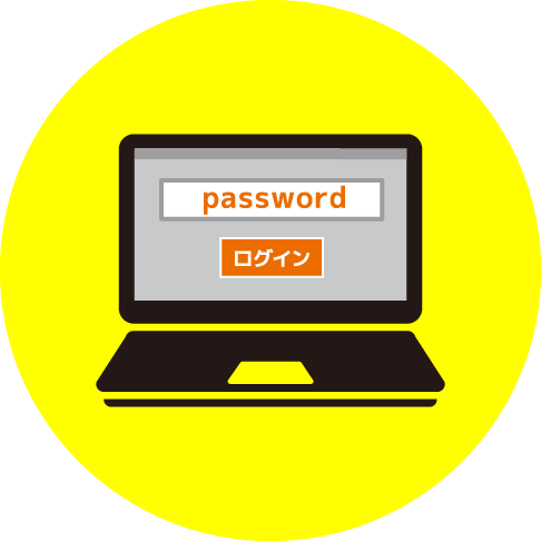 ログイン