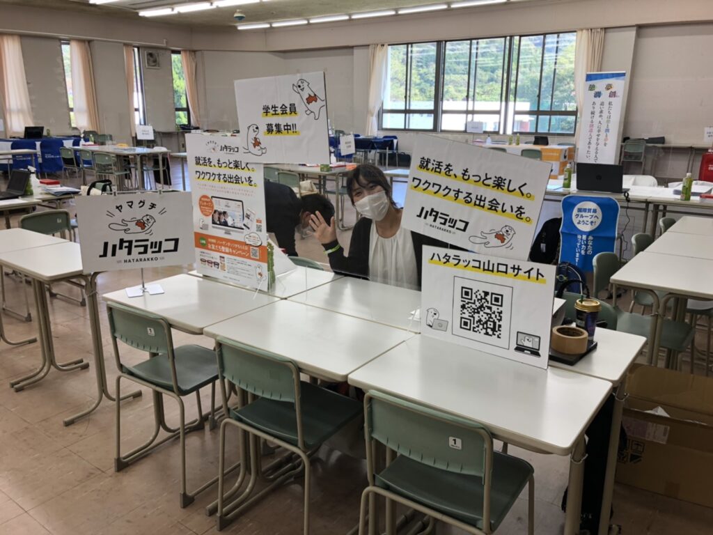 ハタラッコイベント In 徳山大学 ご来場ありがとうございました ハタラッコ山口