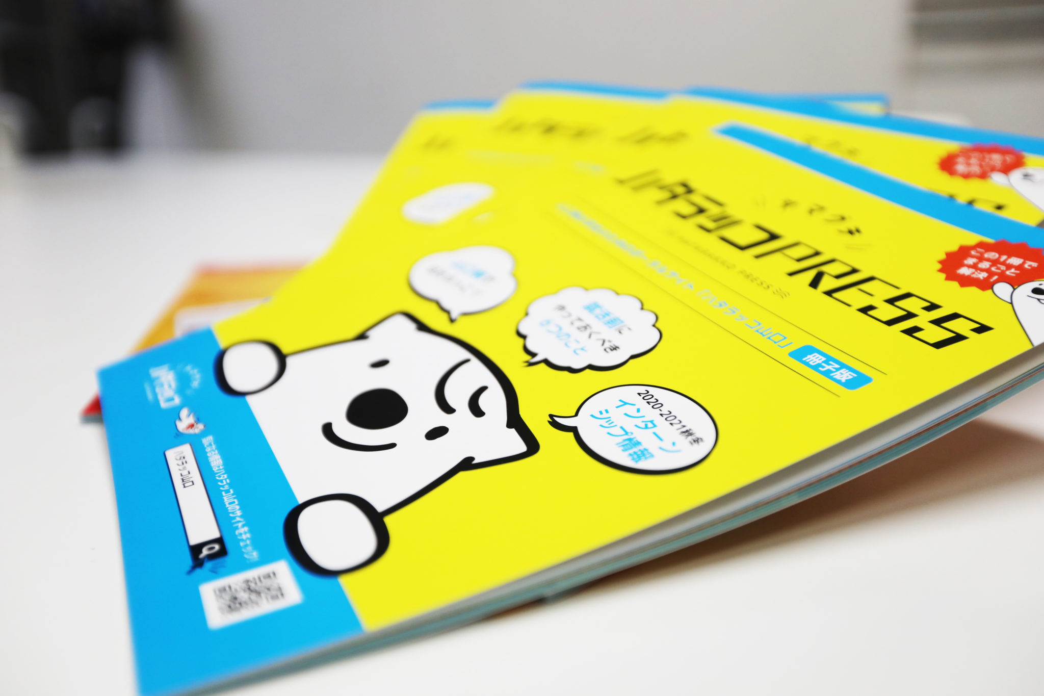 ハタラッコPRESS発送しました!! ハタラッコPRESS発送しました!!