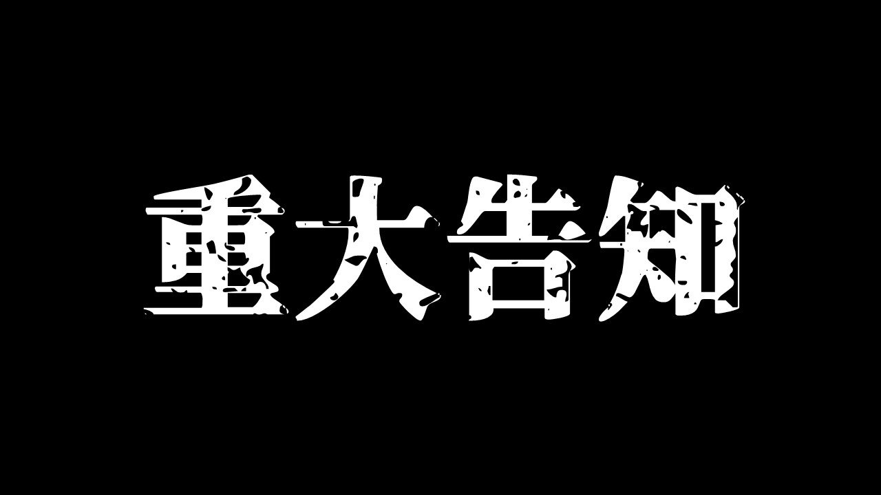 【タムログ Vol.30】内定者が本音をぶつける! 【タムログ Vol.30】内定者が本音をぶつける!